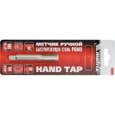Метчик ручной М10*1,25 Р6М5